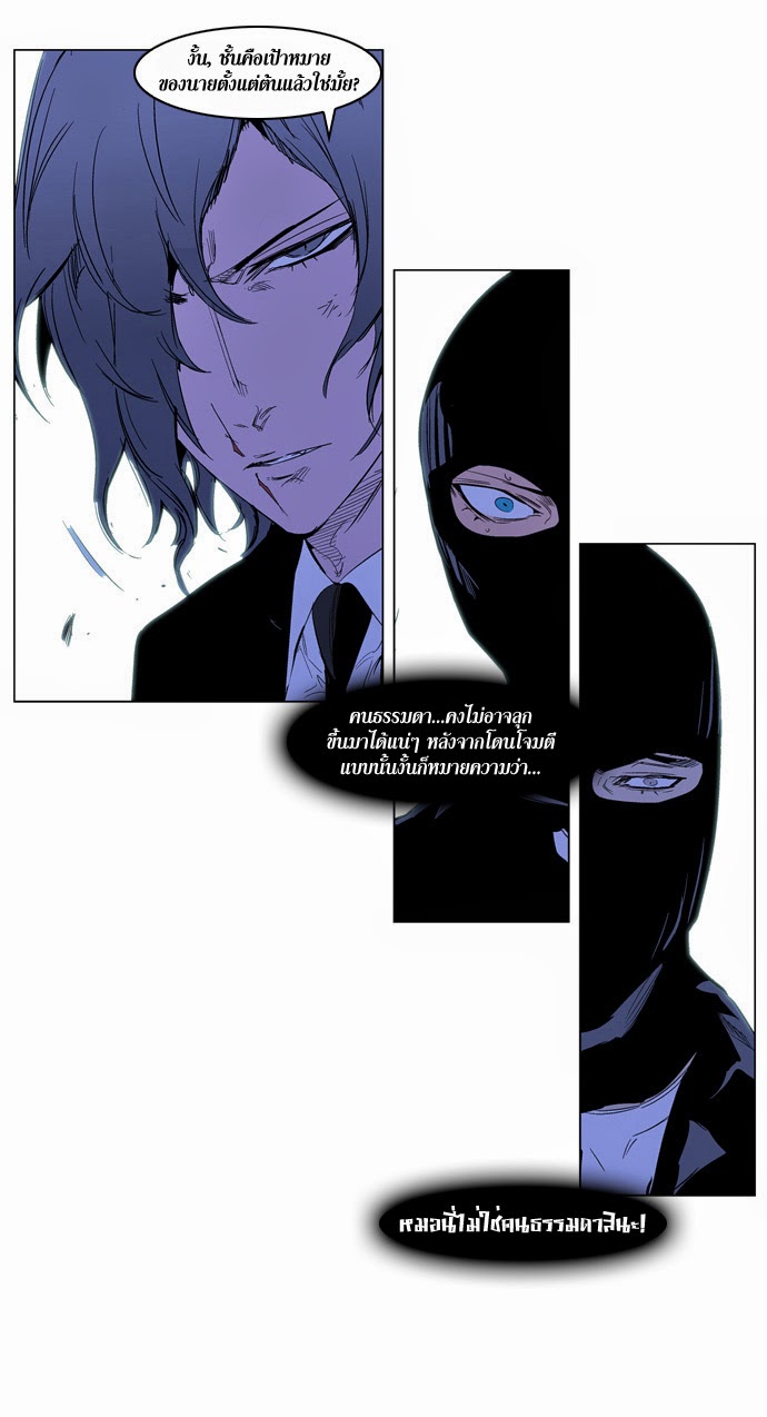 Noblesse 216 015